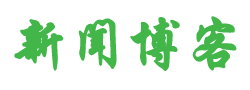 黄金动态经济通